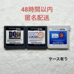 ドラゴンクエストモンスターズジョーカー 3点まとめ売り