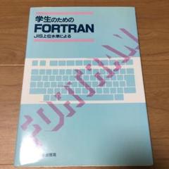 2025年最新】FORTRANの人気アイテム - メルカリ