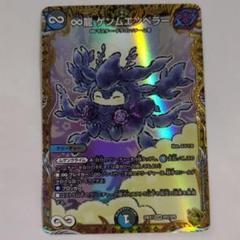 ∞龍 ゲンムエンペラー 金トレジャー 金トレ ファンタジーベスト