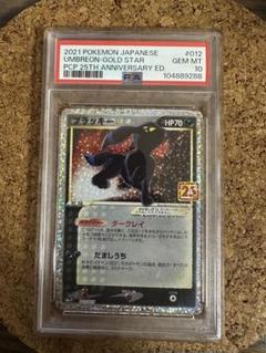 2025年最新】ブラッキー psa10の人気アイテム - メルカリ