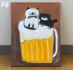 絵画。原画☆キャンバスF6【かわいい猫2匹とビールを飲みます