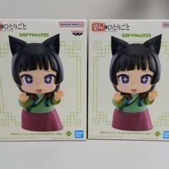 VF6154 未開封 薬屋 おおきなSOFVIMATES 猫猫 3個セット 薬屋のひとりごと おおきなSOFVIMATES～猫猫～ (プライズ)