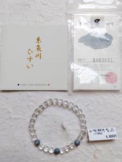 【ブレスレット】糸魚川翡翠[緑・黒]3粒　約6mm 証明書付き ⑧のサムネイル