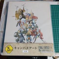 FINALFANTASY IX 発売25周年記念 くじ キャンバスアート - メルカリ