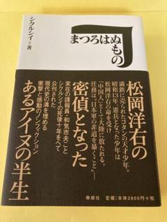 2025年最新】日本憲兵の人気アイテム - メルカリ