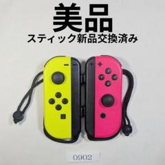 動作確認済み　ニンテンドースイッチ　Switch　純正ジョイコン0902