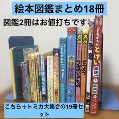 2025年最新】福音館ののりものずかんの人気アイテム - メルカリ
