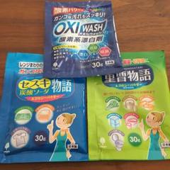 お掃除お試し