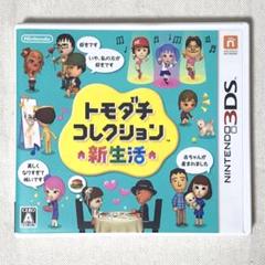 トモダチコレクション トモコレ 新生活 3DS ソフト - メルカリ