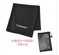【新品】ベネクストレーナーズクロス大　VENEX (定価44,000円) 株式会社Dragon Tough / トレーナーズクロス 大サイズ(200cm