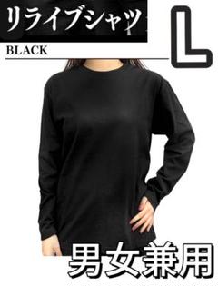 新品未使用☆リライブシャツa 丸首　黒 リライブシャツ 丸首（男女兼用） 1枚 黒 S| コープこうべネット