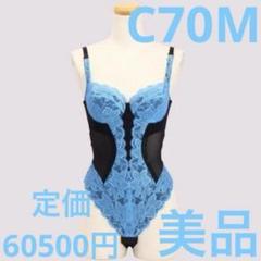 Tバックボディースーツ LALAGrant C70M 補整下着 美品 - メルカリ