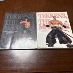 フルカスタマイズ希少名機「鉄拳2nd」オートプレイ・データーカウンター置台セット フルカスタマイズ希少名機「鉄拳2nd」オートプレイ・データー