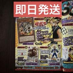 2025年最新】vジャンプ 3月 遊戯王の人気アイテム - メルカリ