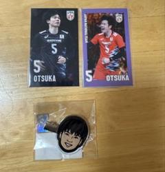 大塚達宣選手 グッズセット 2025年最新】大塚達宣の人気アイテム - メルカリ