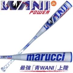 【新品未使用】マルチ　ワニクラッシャー　青ワニ　80cm 少年野球 2025モデル】マルーチ marucci 青ワニ 少年軟式 ワニ