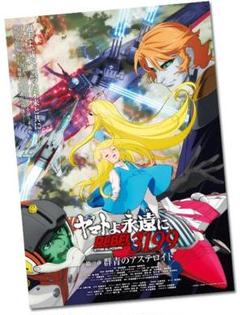 2025年最新】アニメ ポスター b2の人気アイテム - メルカリ