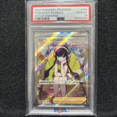 2025年最新】カミツレのきらめき sr psa10の人気アイテム - メルカリ