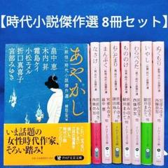 歴史 時代 文庫 大量 文庫本 まとめ売り まとめて 65冊セット 日本 昭和 司馬遼太郎 歴史・時代小説、歴史探求、対談+司馬遼太郎関係書籍