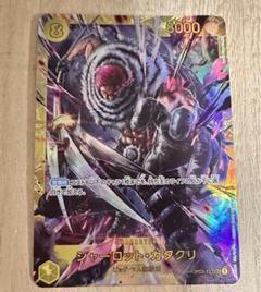 金ニカ psa10 ワンオーナー品 金背景 ルフィ | Shop at Mercari
