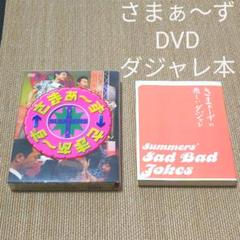 さまぁ ずライブ7 初回限定版 中古の中古 未使用品を探そう メルカリ