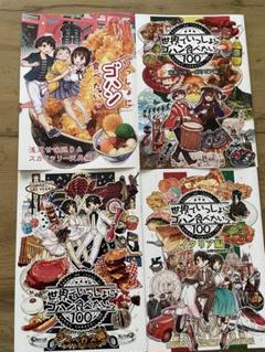 こもれびノート　もみじ真魚　同人誌 いっしょにゴハン食べたいッ　4冊
