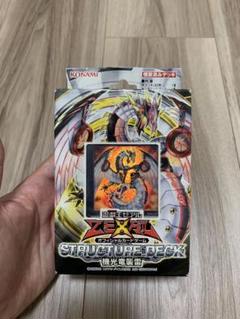 遊戯王 ストラクチャー開封済と未開封 Yahoo!オークション -「遊戯王 ストラクチャーデッキ 未開封」の