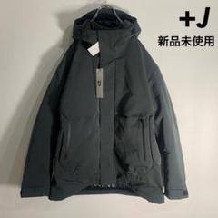 【新品未使用】+J《ユニクロ》ハイブリッドダウンオーバーサイズパーカ