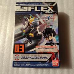 G-FLEX フィギュアセット アカツキ デスティニーガンダム 機動戦士ガンダムSEED DESTINY GFLEX
