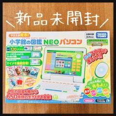 2025年最新】小学館の図鑑Neo パソコンの人気アイテム - メルカリ
