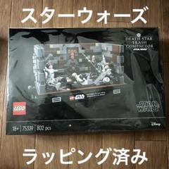 レゴ　デス・スター™ トラッシュ・コンパクター　LEGO レゴ75339 廃盤品のサムネイル