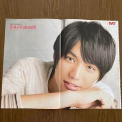 在庫SALE】福士蒼汰さん掲載17ページ（ポスターサイズ）