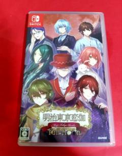 Nintendo Switch 明治東亰恋伽 Full Moon