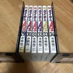 講談社 - ダイヤのA全巻＋act II 1〜32(最新)巻まで❗️ ダイヤのA 1〜47巻＋act II1〜32巻