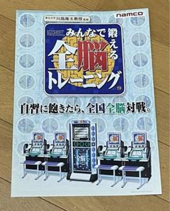 namco アーケードカタログ【まとめ売り】 namco アーケードカタログ チラシ【パックキャップ】歳出 - メルカリ