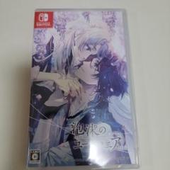 Switch 泡沫のユークロニア -trail- 通常版