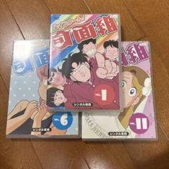 ハイスクール!奇面組 全巻セット