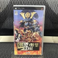 【PSPソフト】信長の野望・天翔記