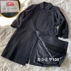 重厚感あふれる高級感✨ステインカラーコート カシミヤ100 ロング XL グレー 重厚感あふれる高級感✨ステインカラーコート カシミヤ100