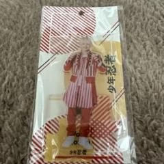 少年忍者 元木湧 アクスタ セット 少年忍者 元木湧 アクスタ セット タレントグッズ