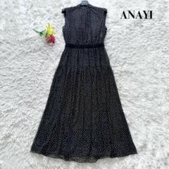 2025年最新】anayi ワンピース ドットの人気アイテム - メルカリ