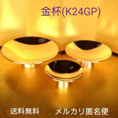 昭和レトロビンテージ稲荷神社記念朱金杯三段重ね木箱入り大中小セット(新品未使用) 2025年最新】金杯三段重ねの人気アイテム - メルカリ