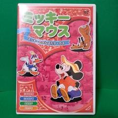 激レア　ディズニー　vhs ミッキーマウス　未dvd化 Yahoo!オークション - 即決 DVD未発売 廃盤VHS 希少ビデオ