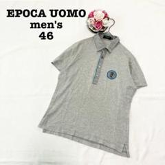 EPOCA UOMO エポカウォモ　メンズ　半袖ポロシャツ　カットソー　46