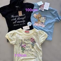 女の子100cm 110cm Tシャツ3点セット