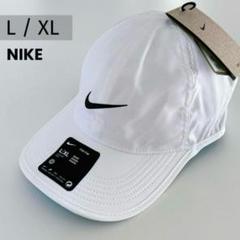 【新品】ナイキ ランニング キャップ 【L】Dri-FIT 帽子 ホワイト
