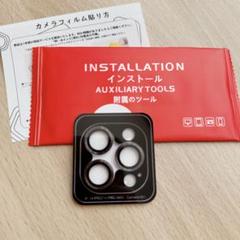 iPhone 14 Pro 14 Pro max カメラレンズ保護フィルム