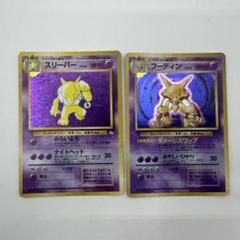2025年最新】ポケモンカード スリーパー 旧の人気アイテム