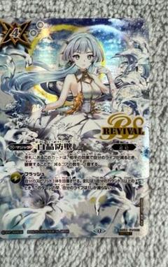 2025年最新】白晶防壁の人気アイテム - メルカリ