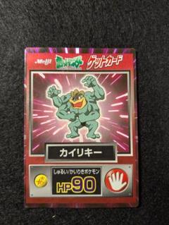 明治 ポケモンゲットカード No.34 ドワァーツ！ - メルカリ